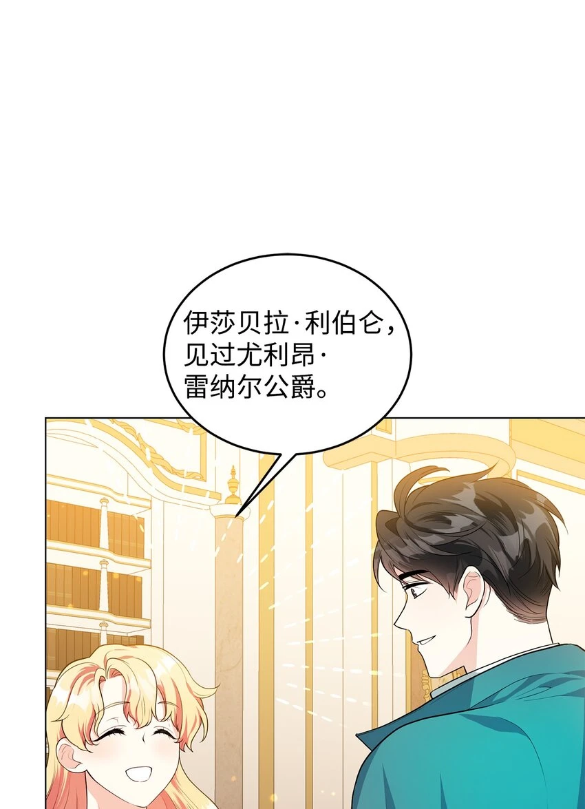 37 相遇在三年前 第14页