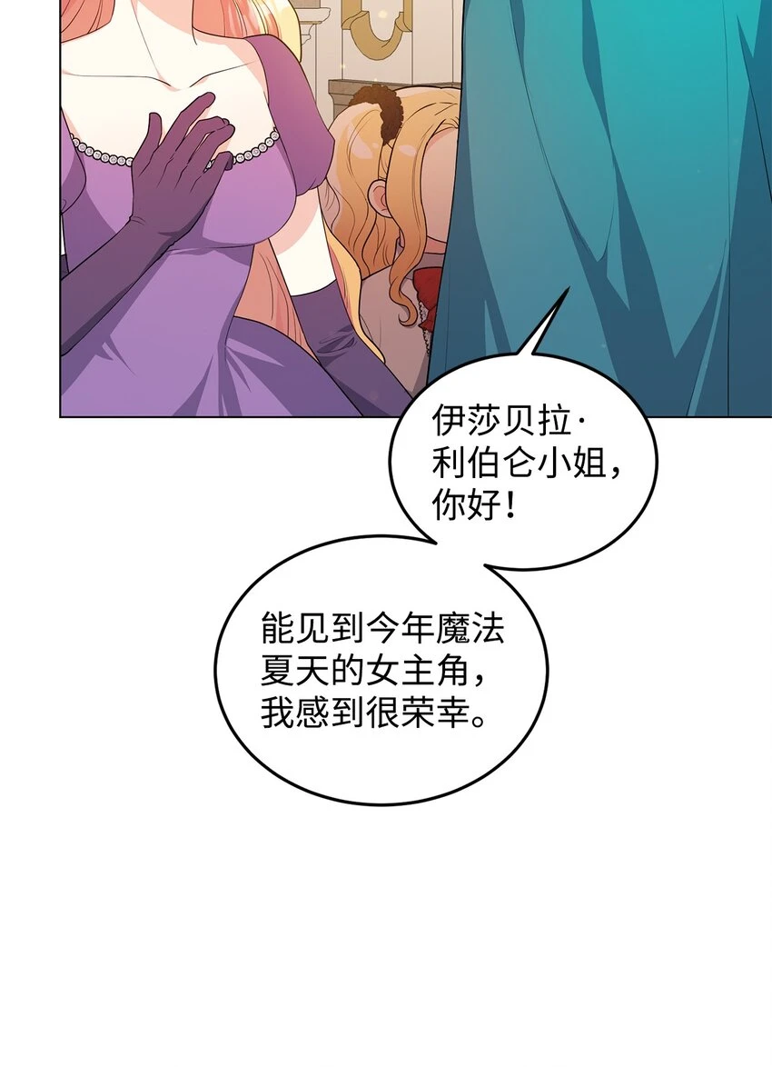 37 相遇在三年前 第15页