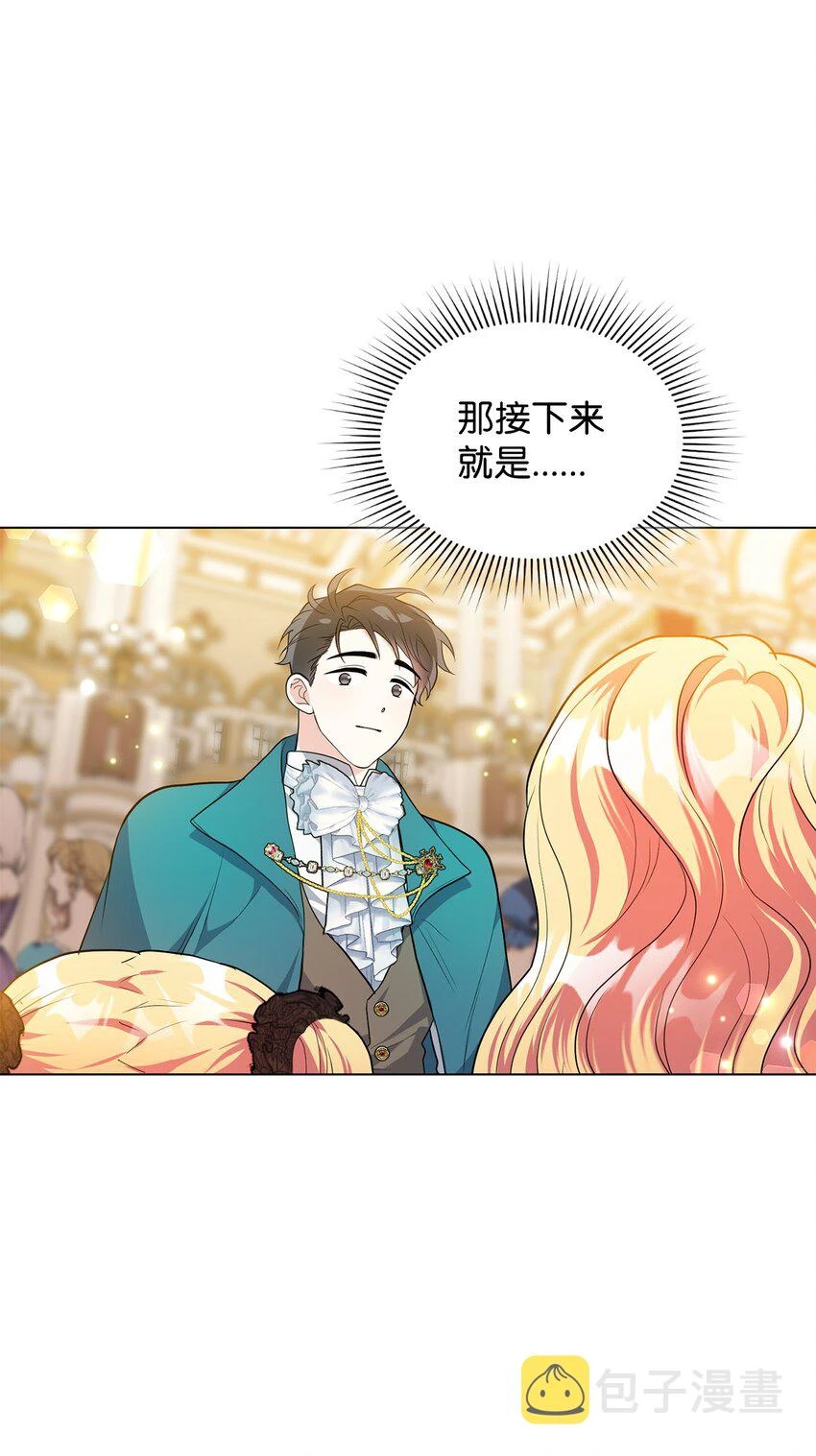37 相遇在三年前 第16页