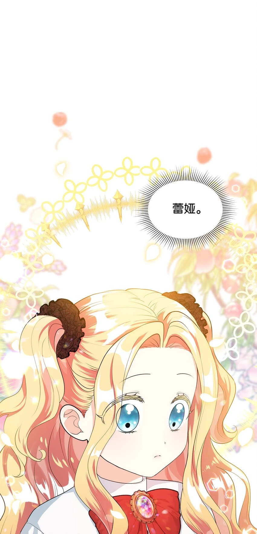 37 相遇在三年前 第17页