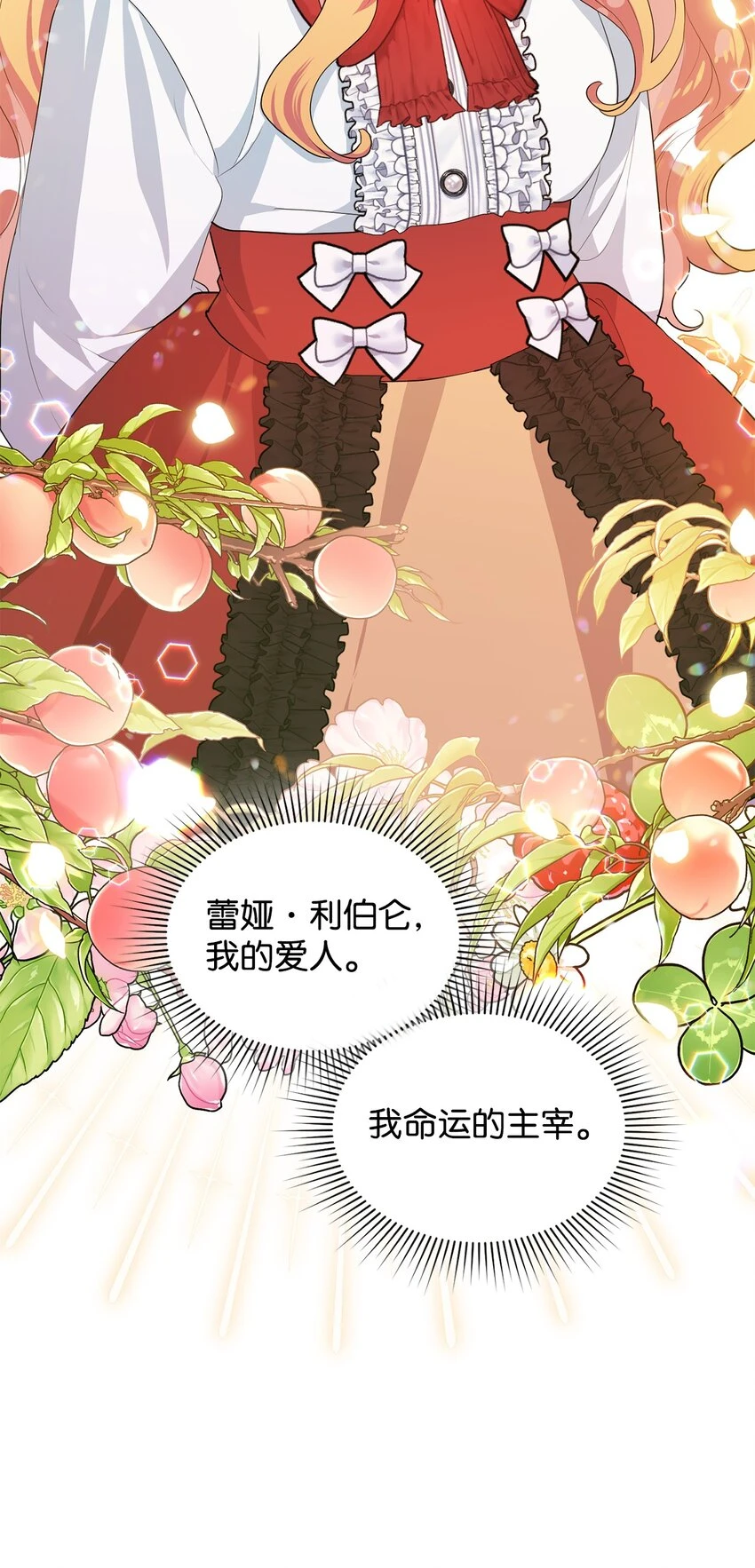 37 相遇在三年前 第18页