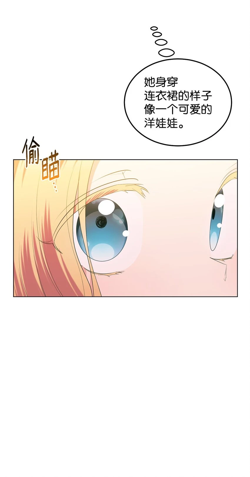 37 相遇在三年前 第20页