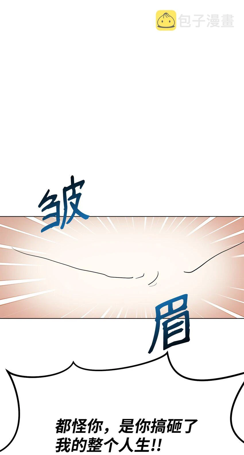 37 相遇在三年前 第21页