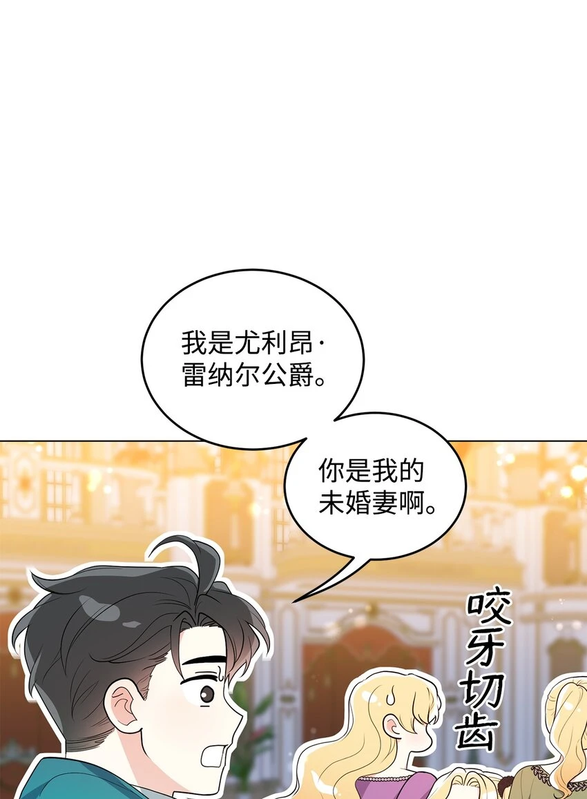 37 相遇在三年前 第24页