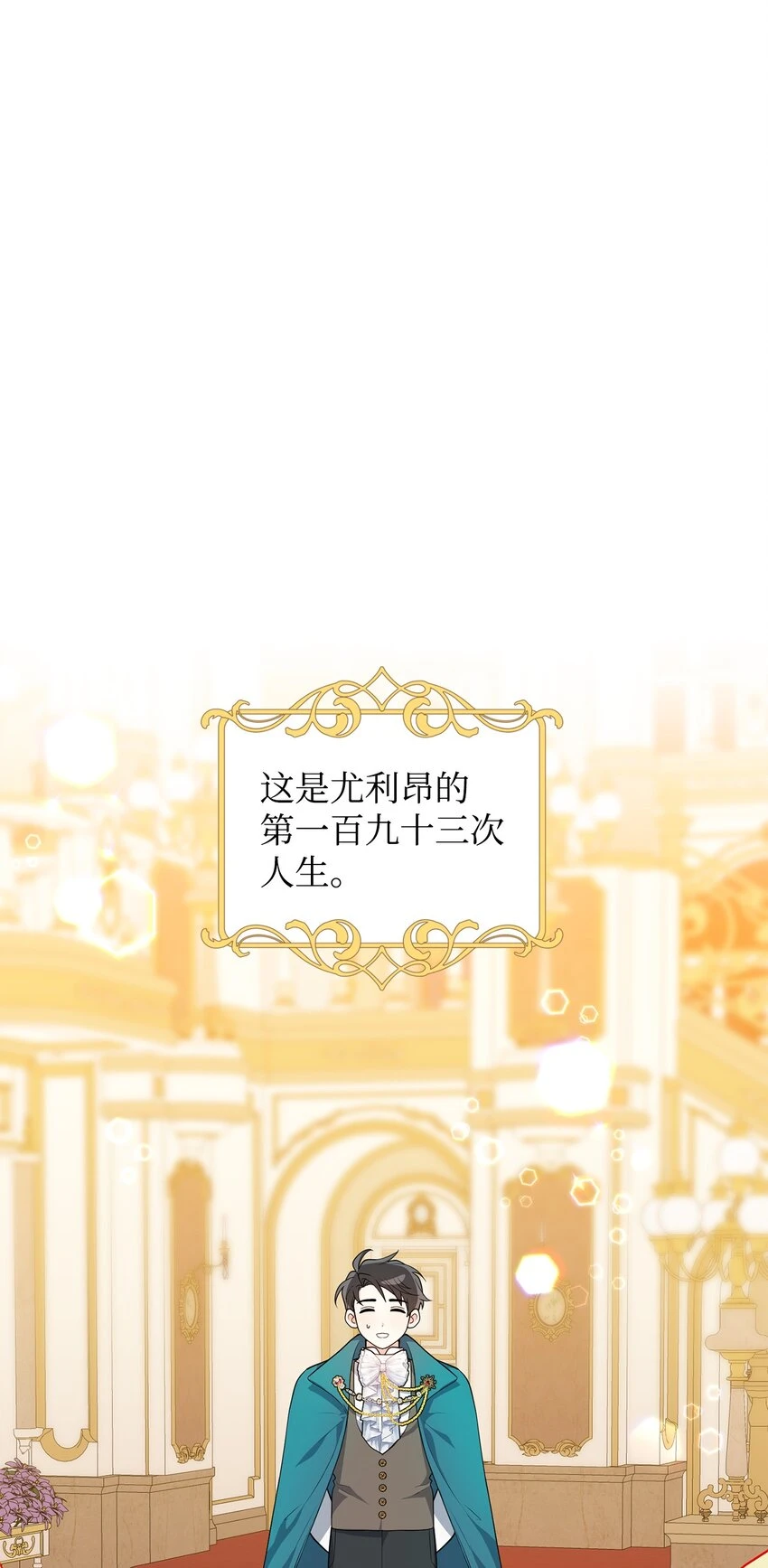 37 相遇在三年前 第26页