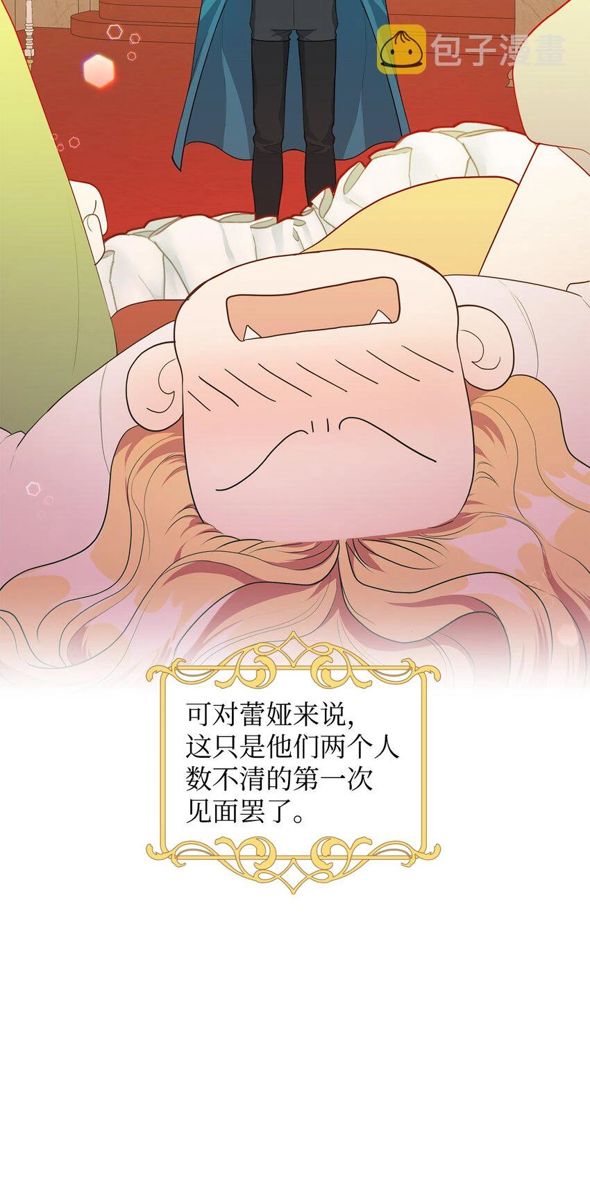 37 相遇在三年前 第27页