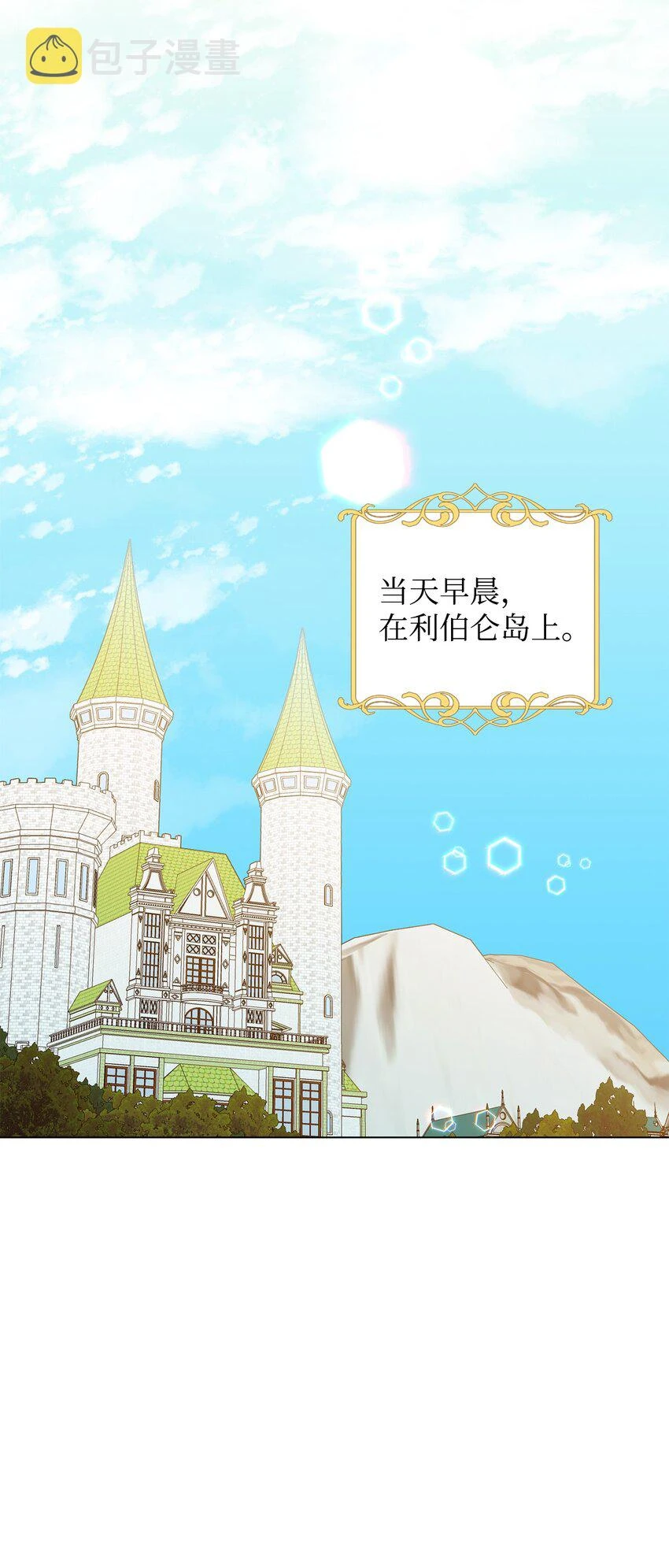 37 相遇在三年前 第31页