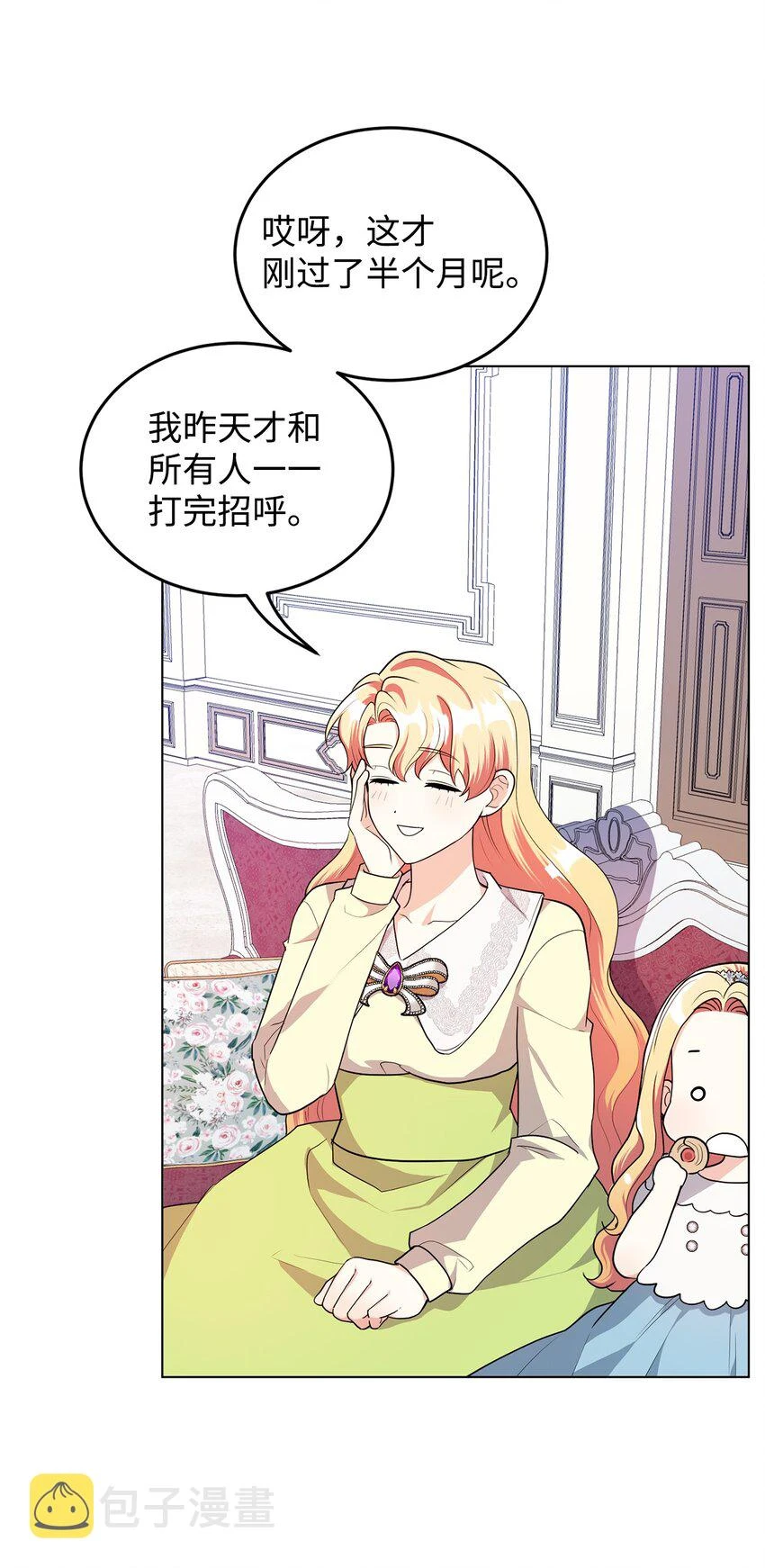 37 相遇在三年前 第33页