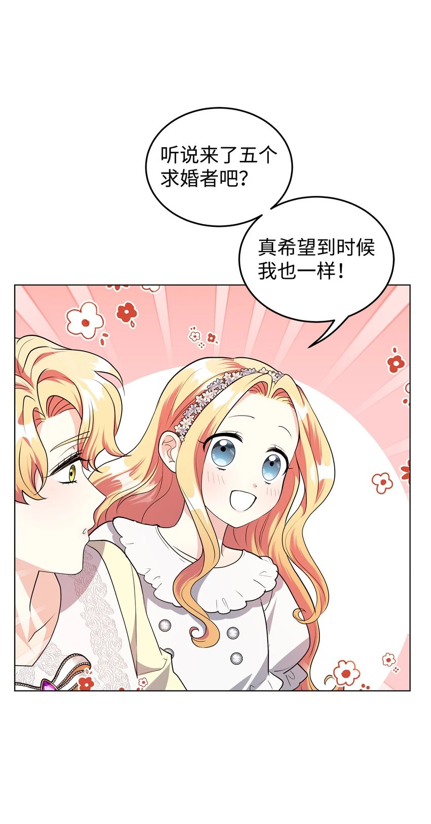 37 相遇在三年前 第34页
