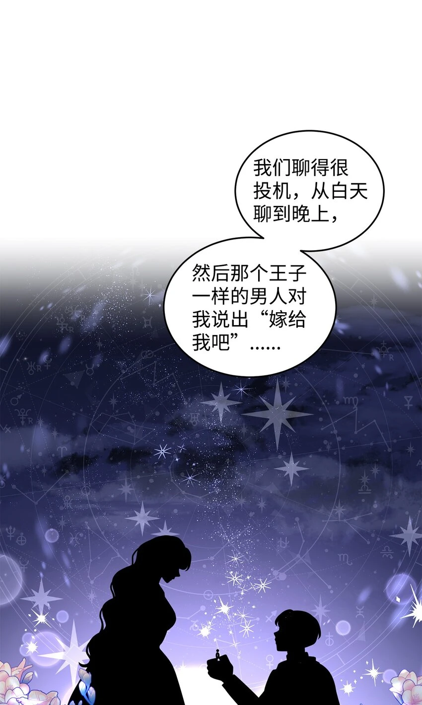 37 相遇在三年前 第35页
