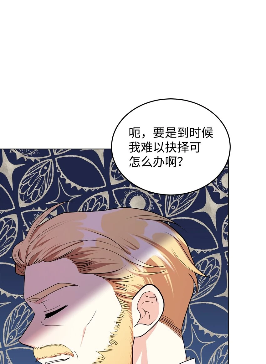 37 相遇在三年前 第37页