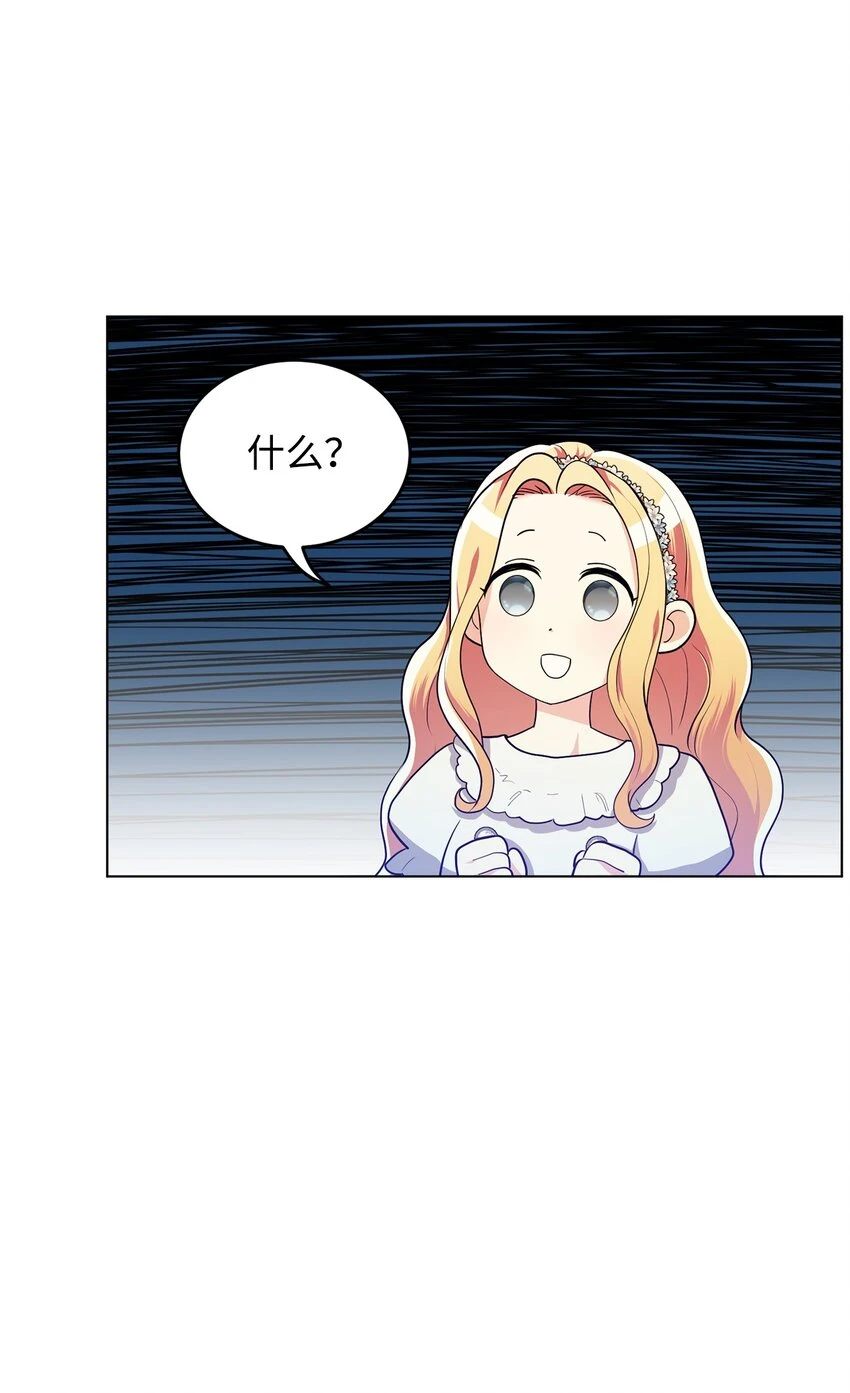 37 相遇在三年前 第39页