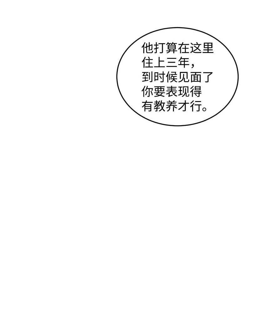37 相遇在三年前 第41页