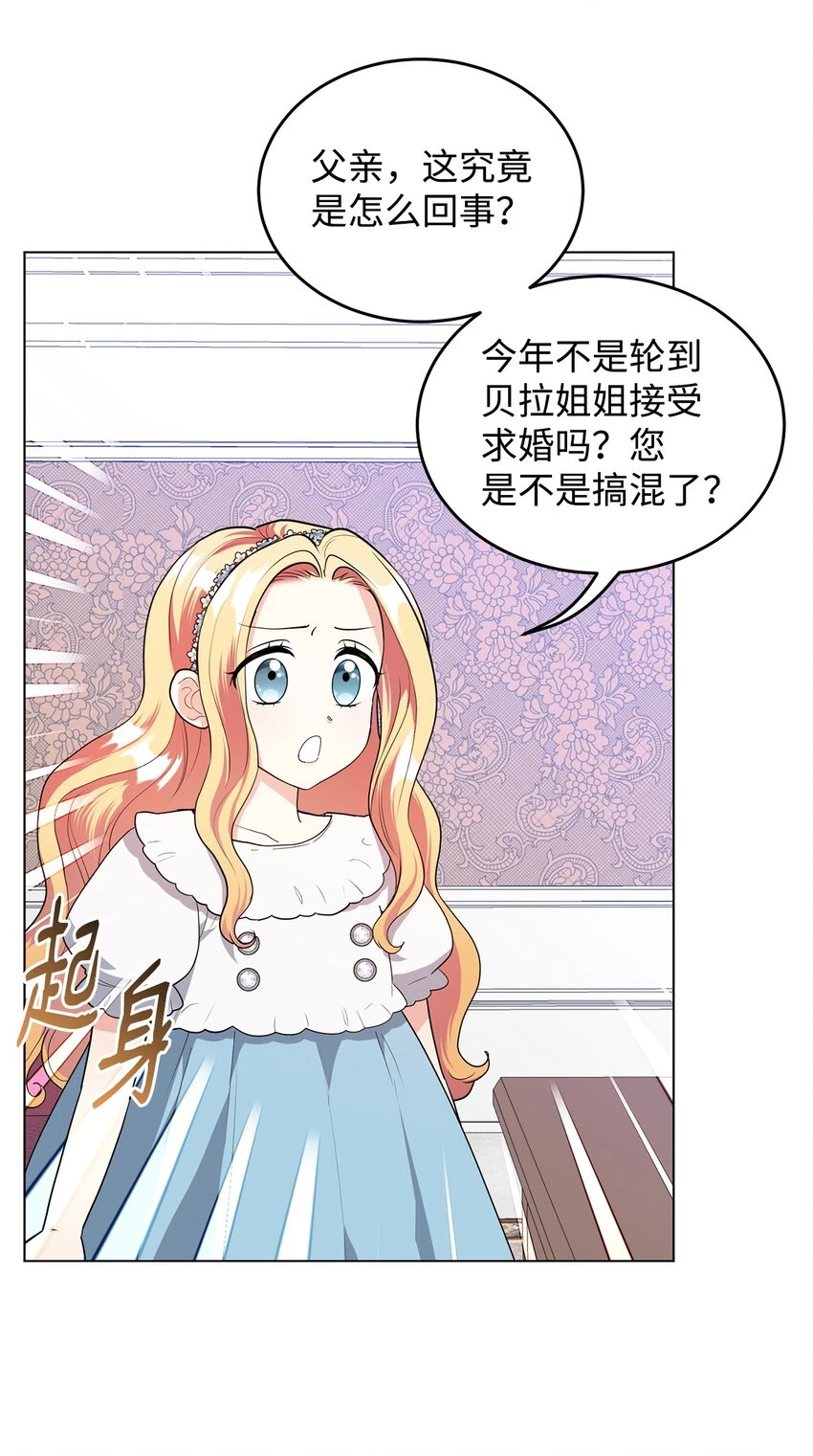 37 相遇在三年前 第42页