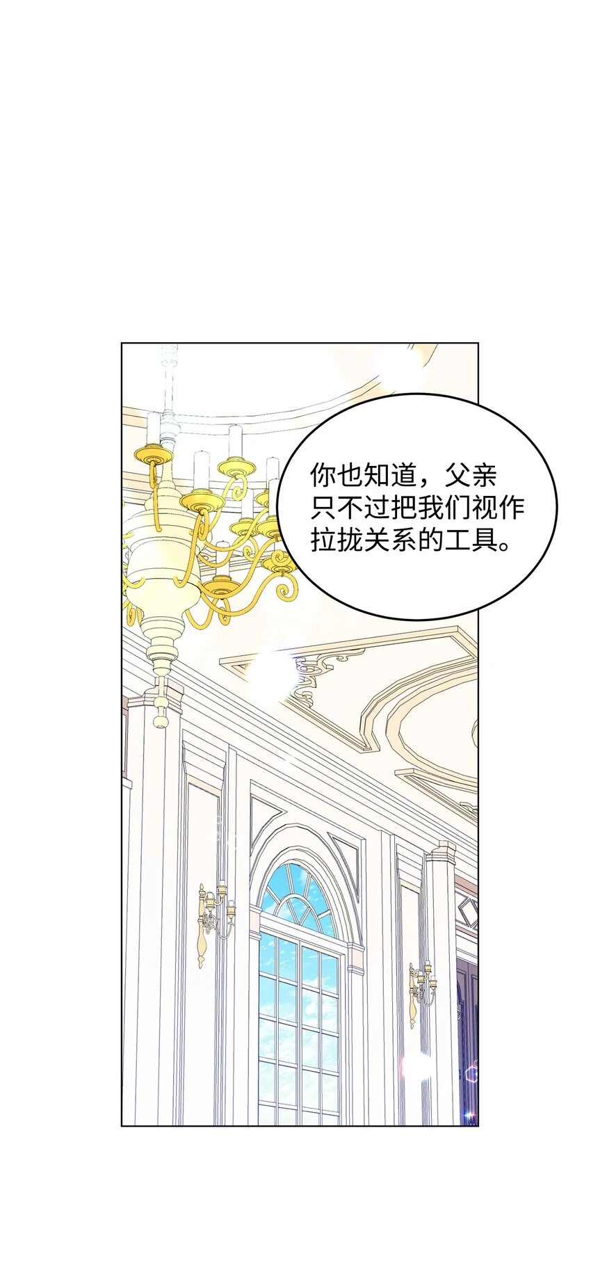 37 相遇在三年前 第45页