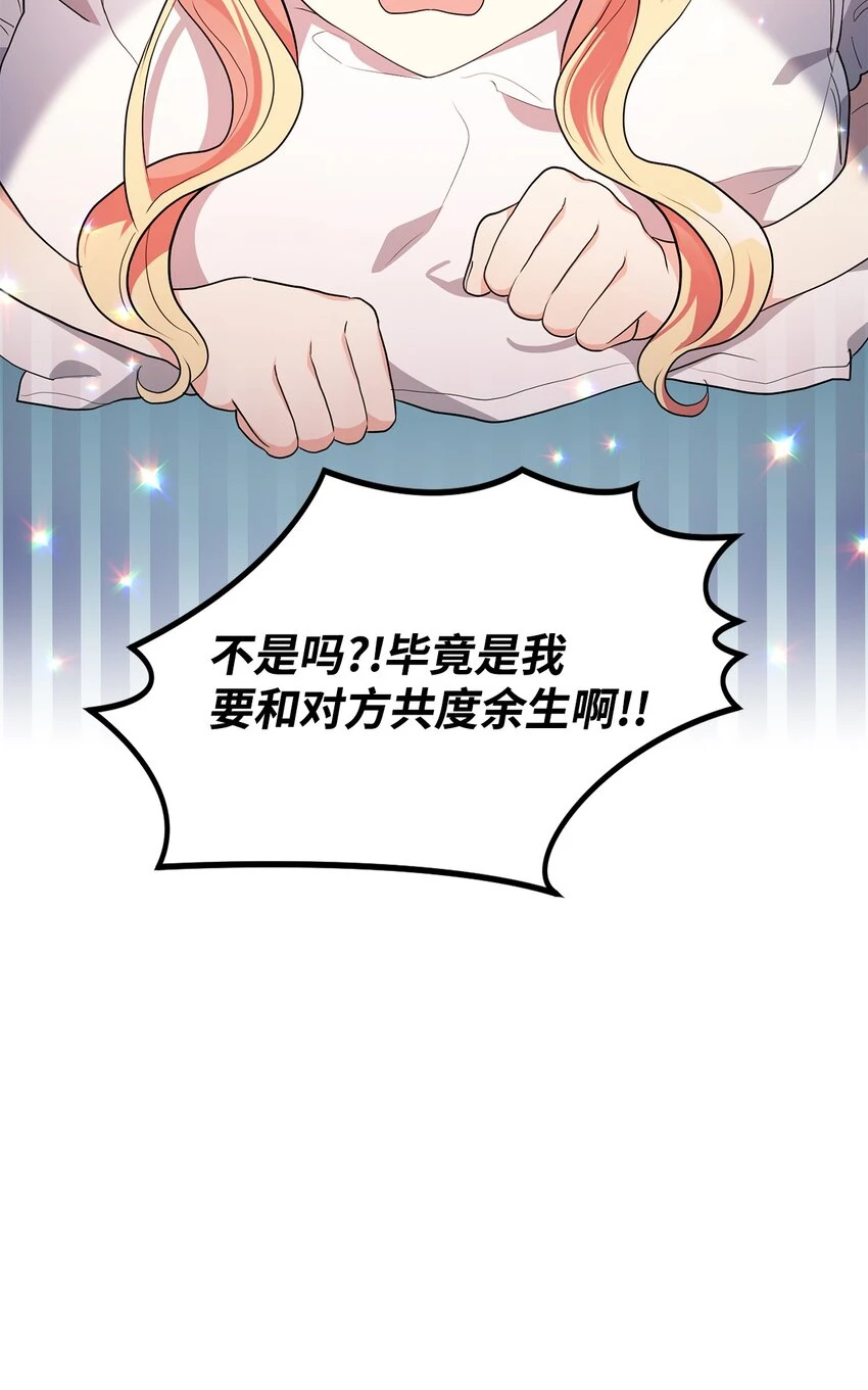37 相遇在三年前 第48页