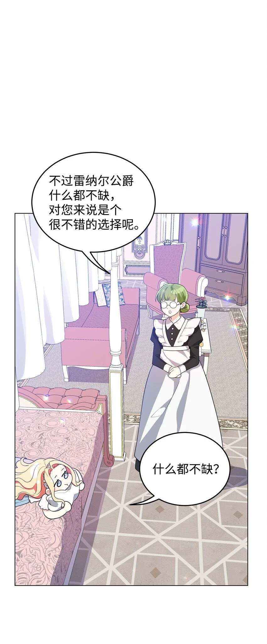 37 相遇在三年前 第49页