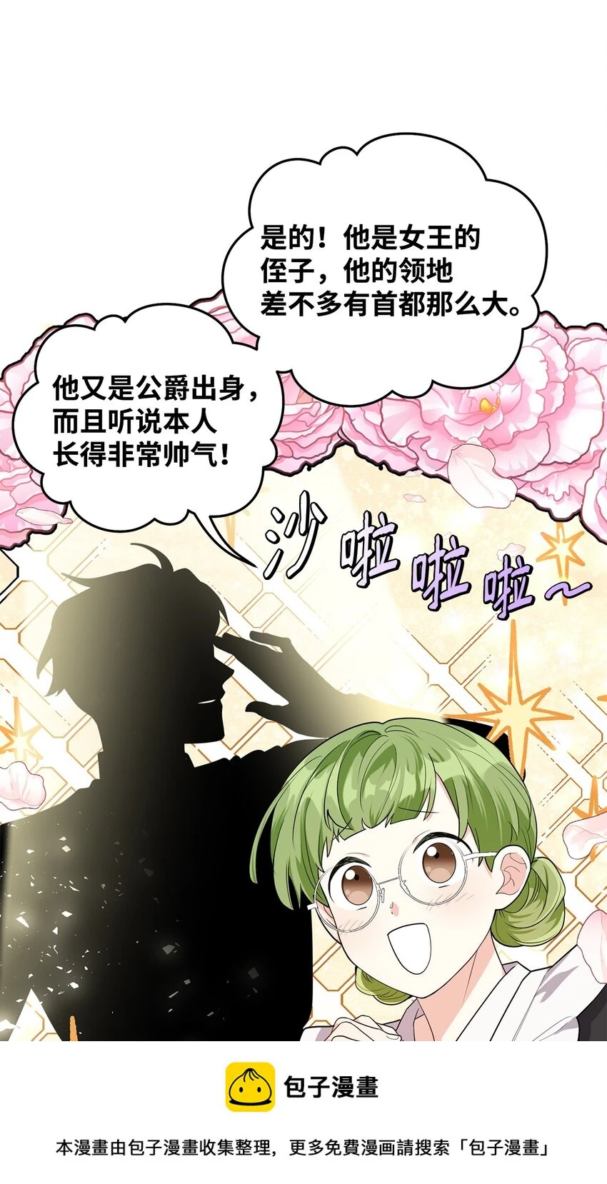 37 相遇在三年前 第50页