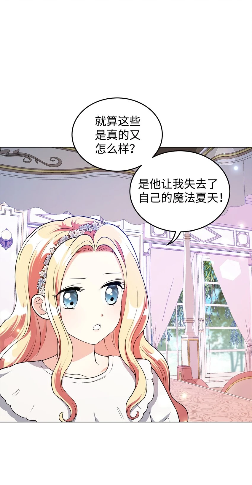37 相遇在三年前 第52页