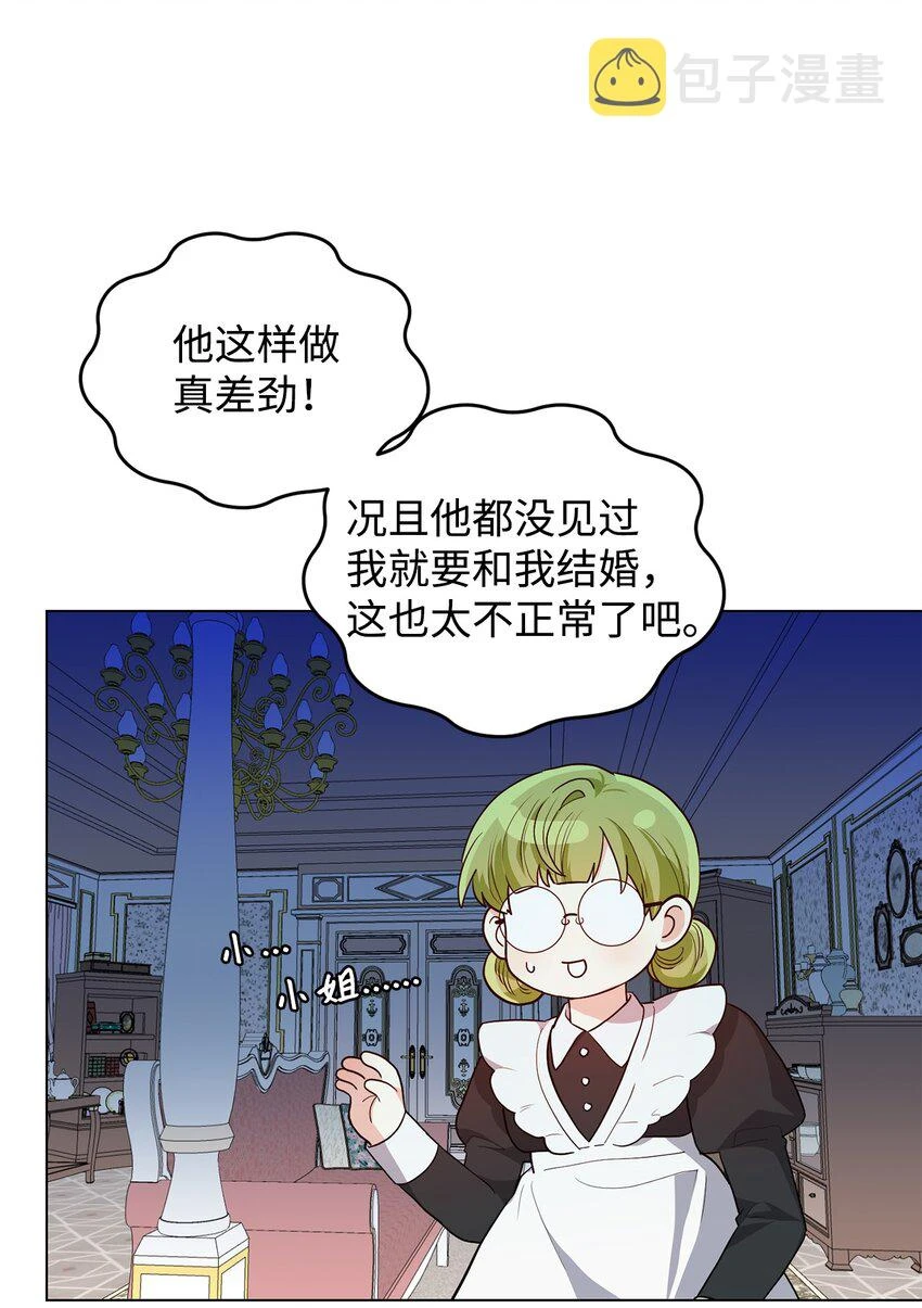 37 相遇在三年前 第53页