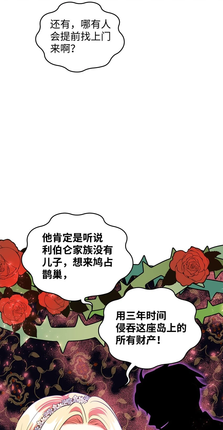 37 相遇在三年前 第54页