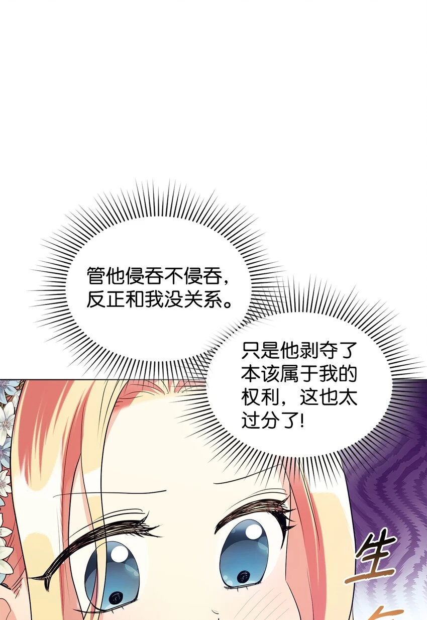 37 相遇在三年前 第56页