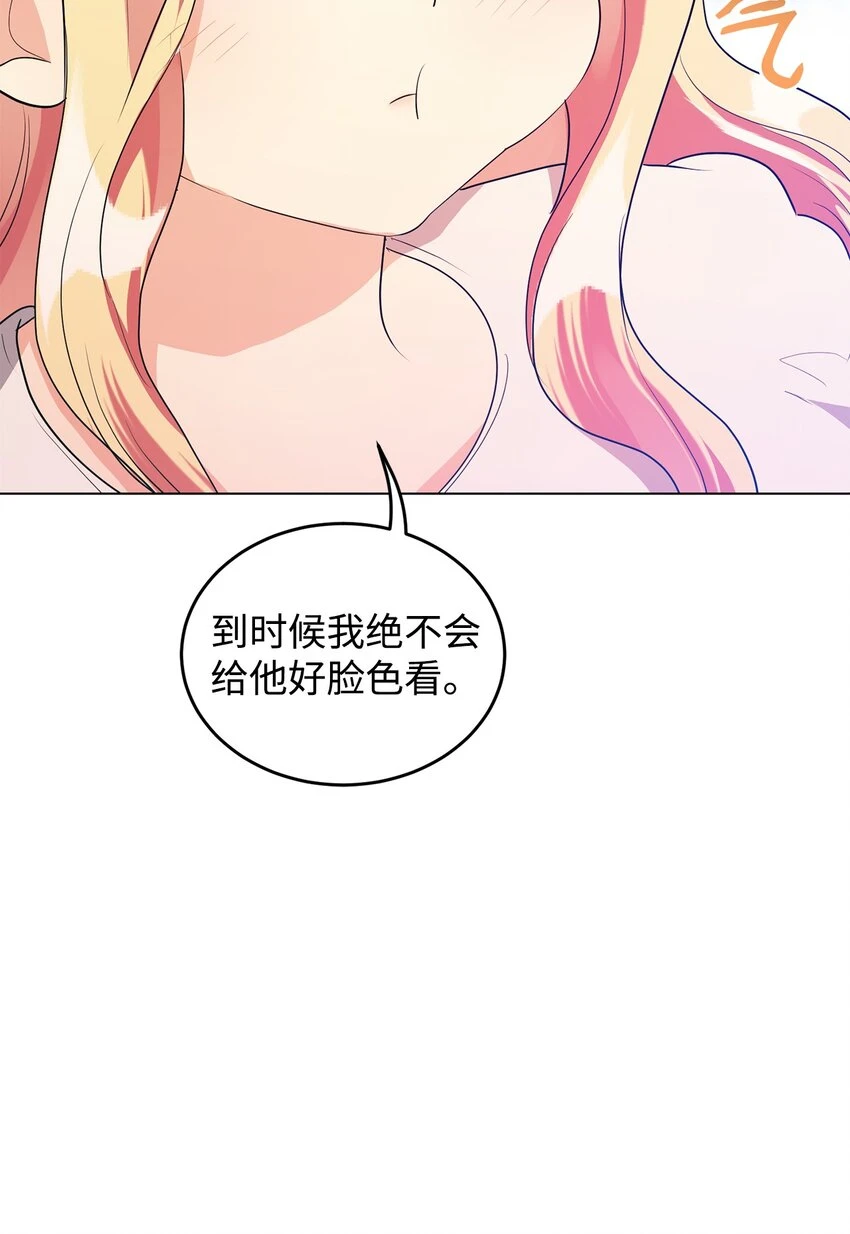 37 相遇在三年前 第57页