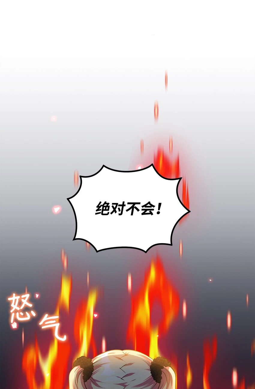 37 相遇在三年前 第58页