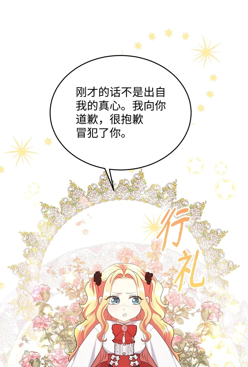 37 相遇在三年前 第63页
