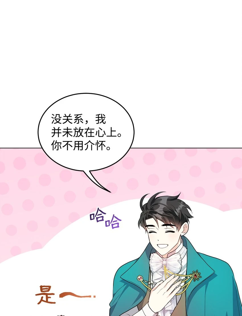 37 相遇在三年前 第65页