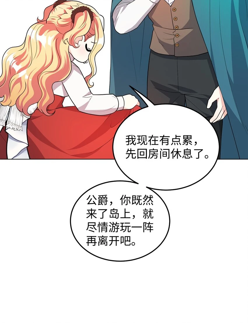 37 相遇在三年前 第66页