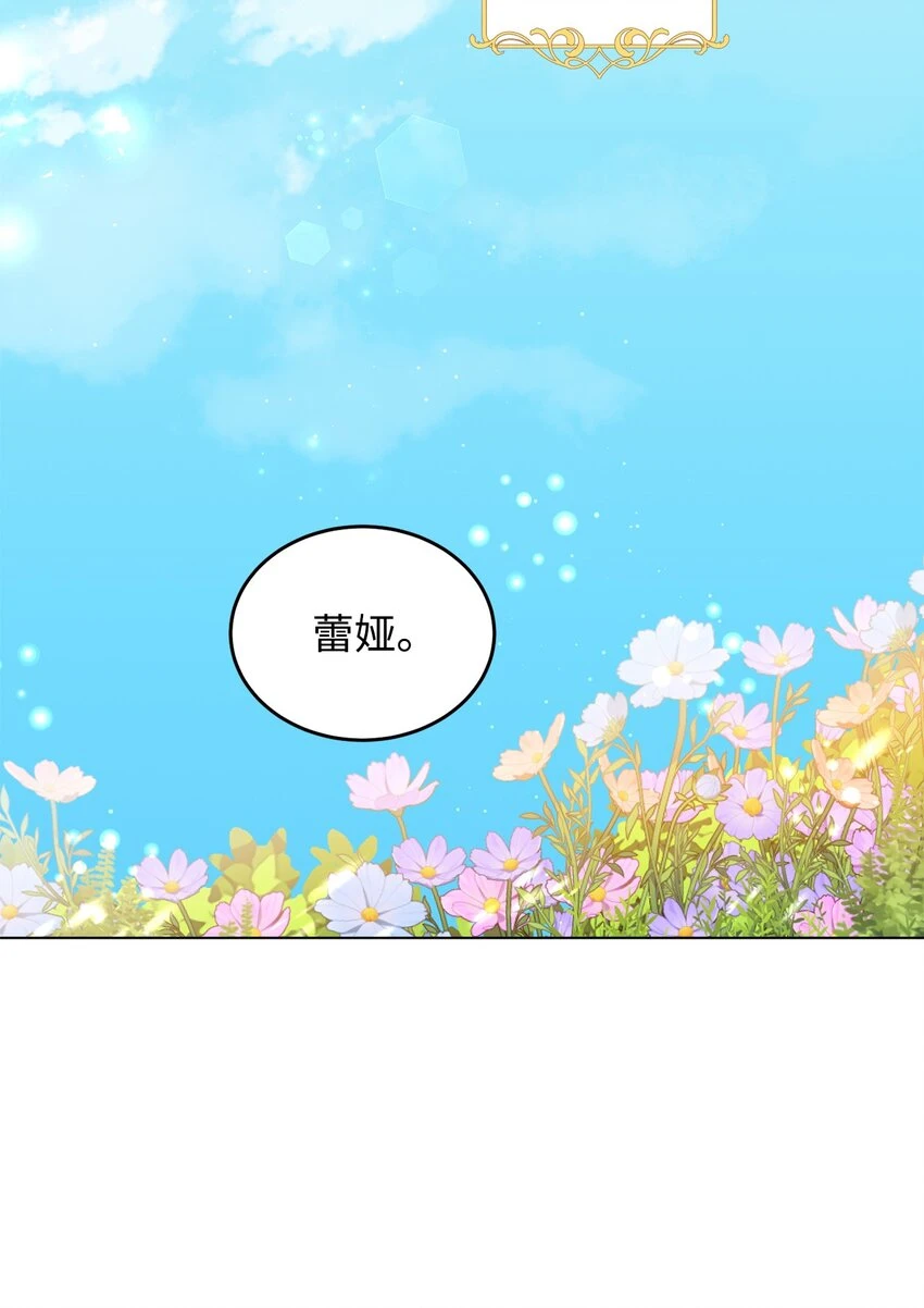 37 相遇在三年前 第72页