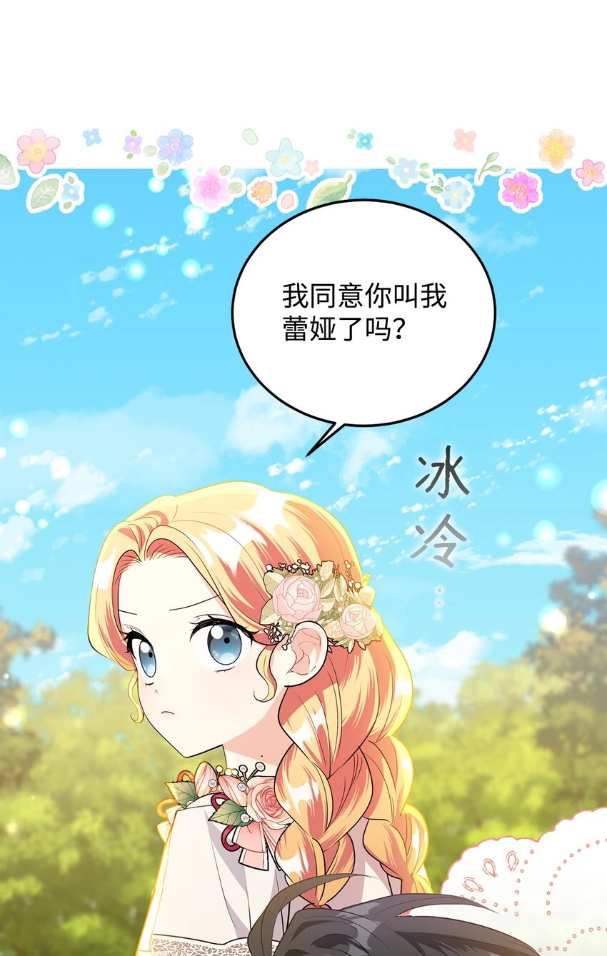 37 相遇在三年前 第74页