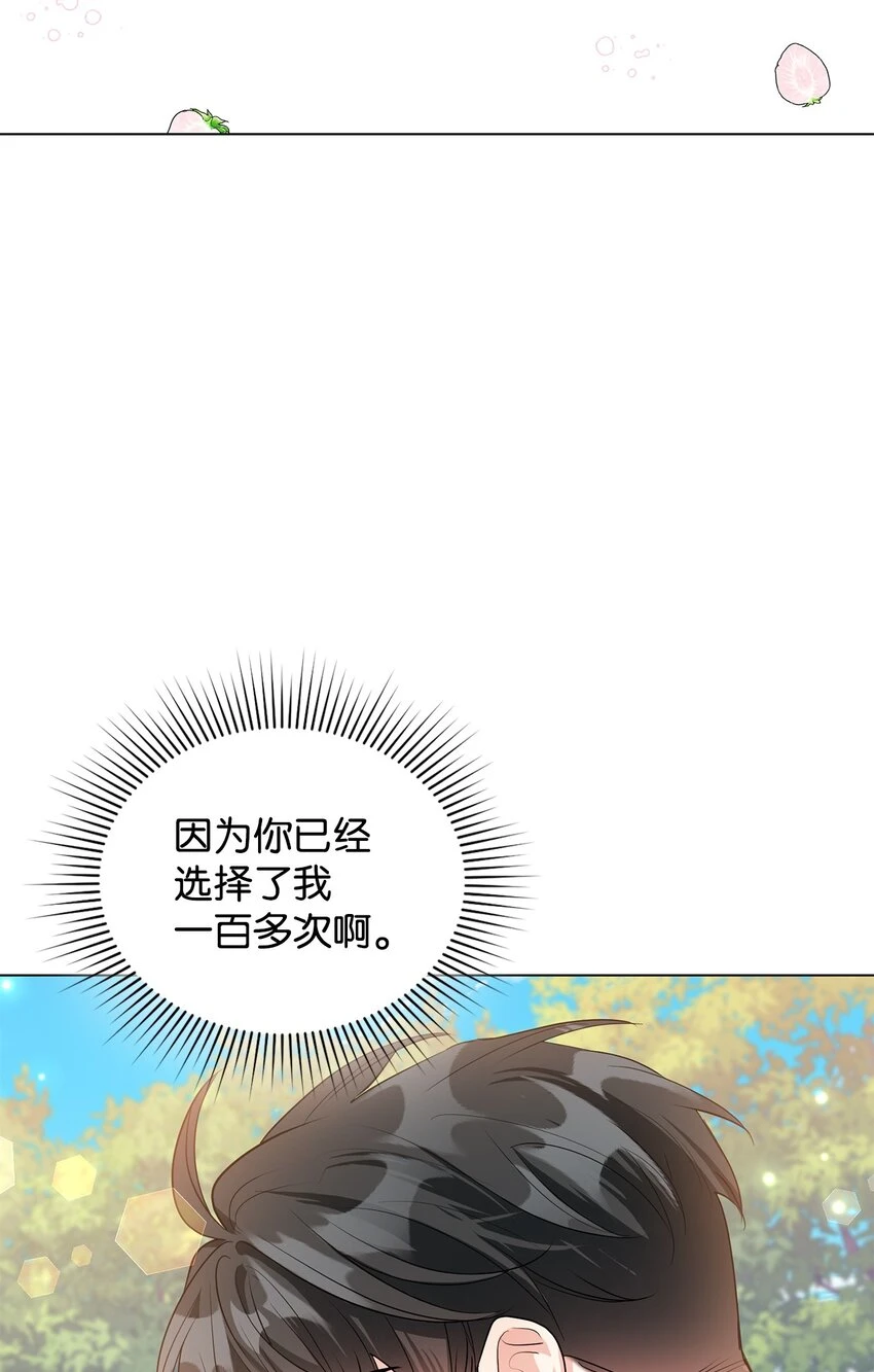 37 相遇在三年前 第94页