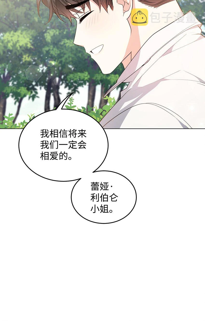 37 相遇在三年前 第95页