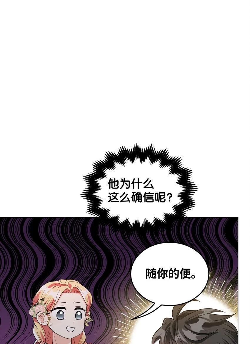 37 相遇在三年前 第96页