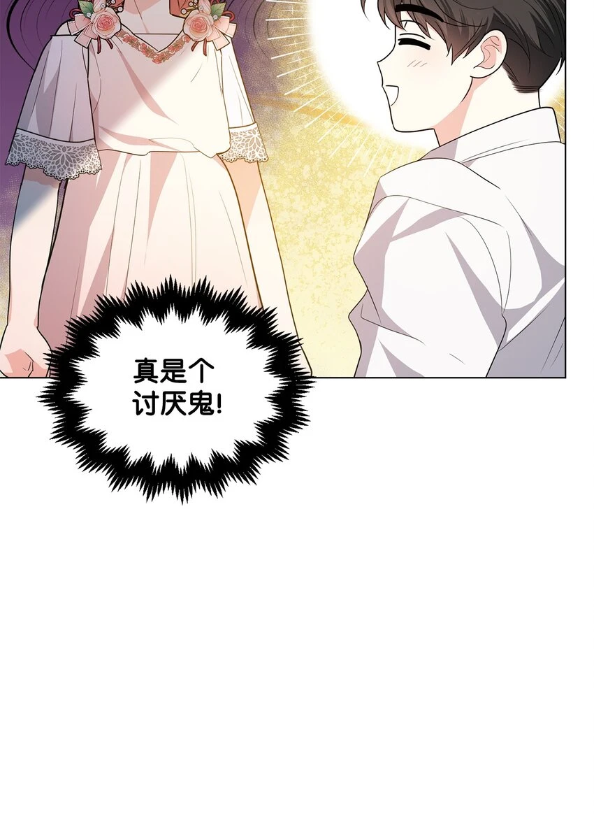 37 相遇在三年前 第97页