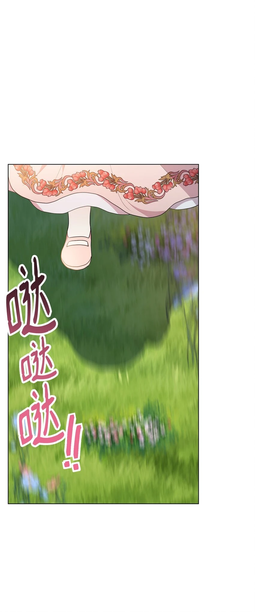 37 相遇在三年前 第101页
