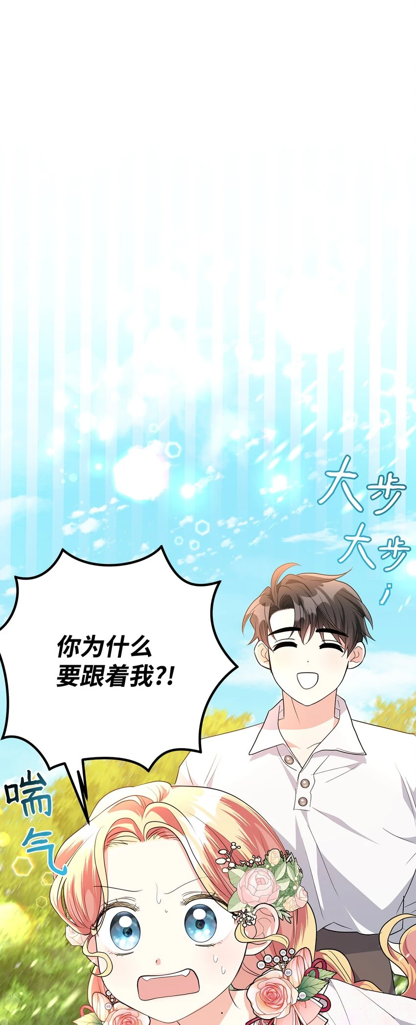 37 相遇在三年前 第104页