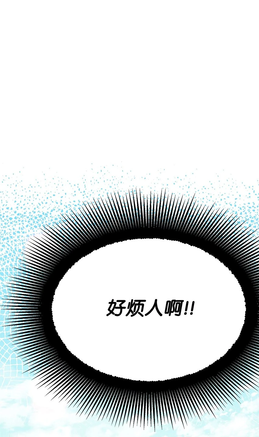 37 相遇在三年前 第109页