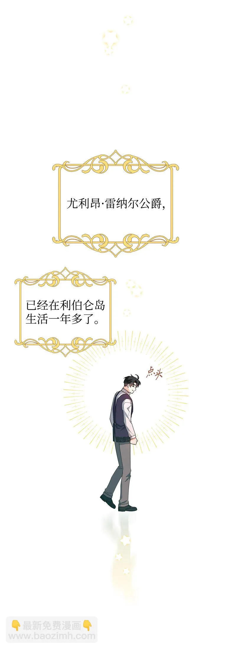 38 岛上的两年 第4页