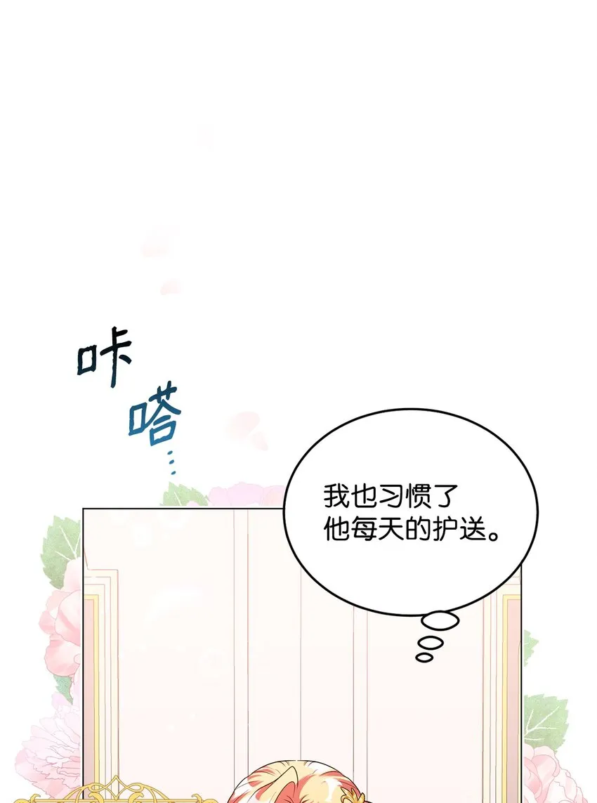 38 岛上的两年 第5页