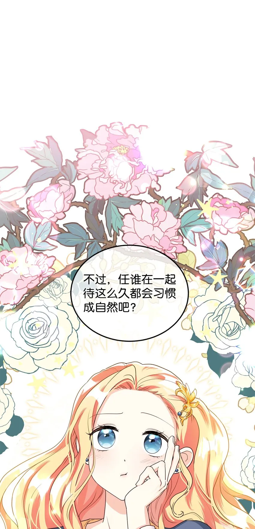 38 岛上的两年 第7页