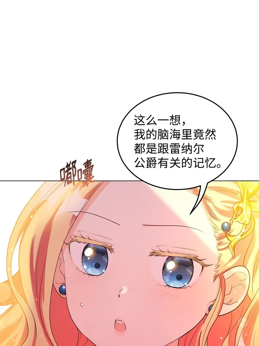 38 岛上的两年 第9页