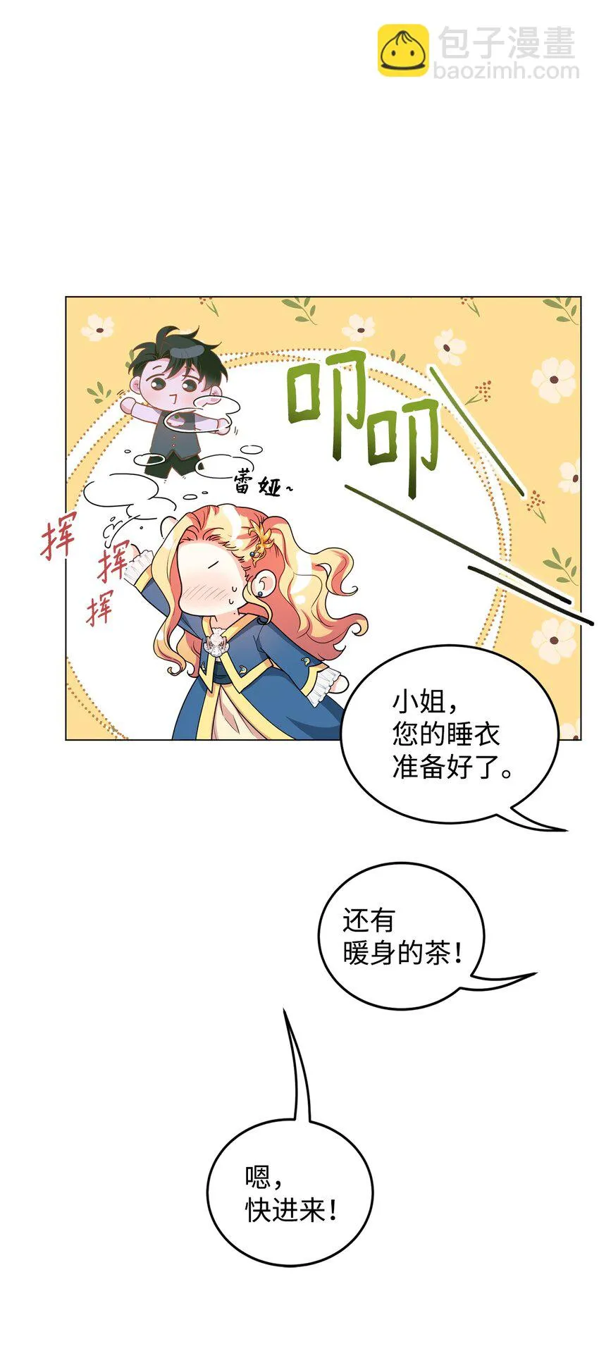 38 岛上的两年 第11页
