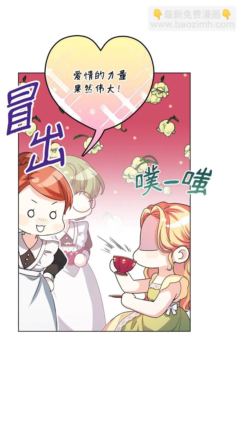 38 岛上的两年 第16页