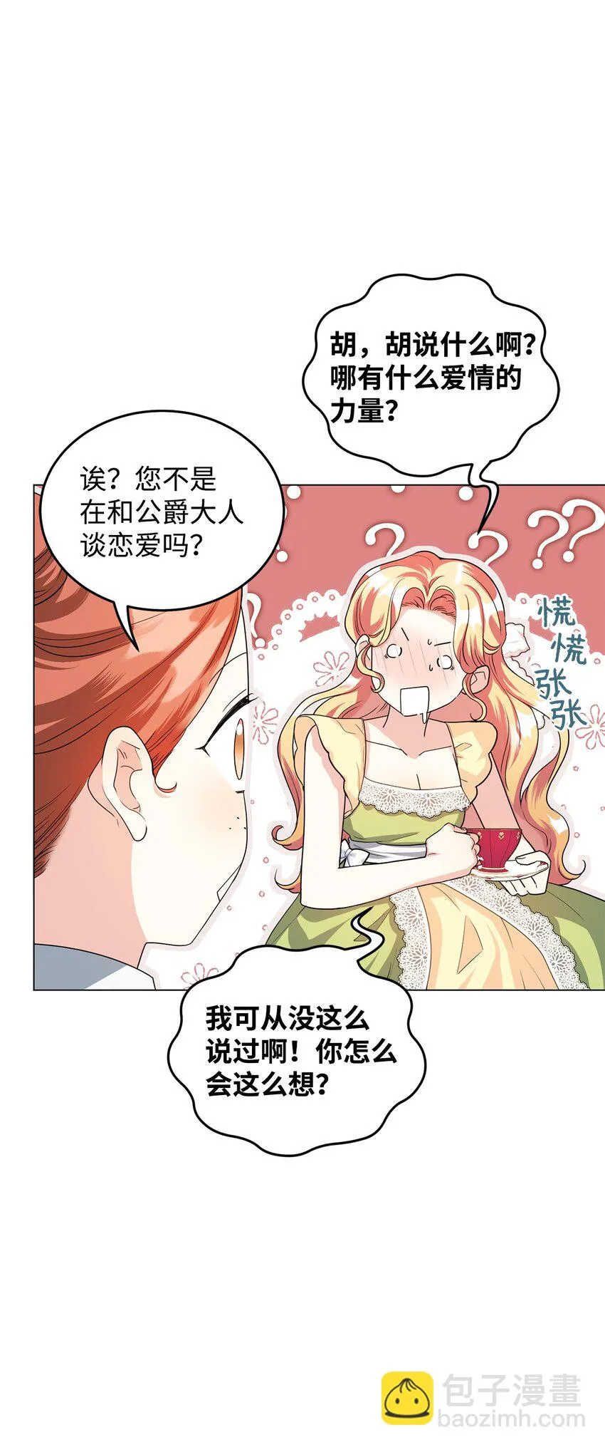 38 岛上的两年 第17页