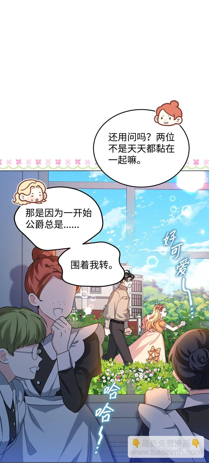 38 岛上的两年 第18页