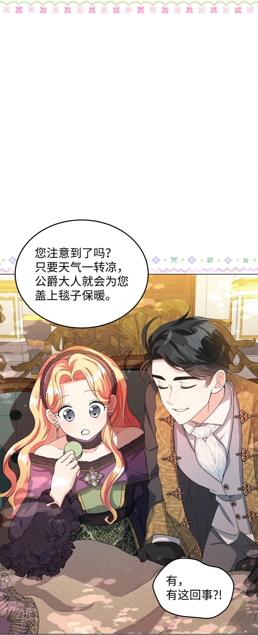 38 岛上的两年 第19页