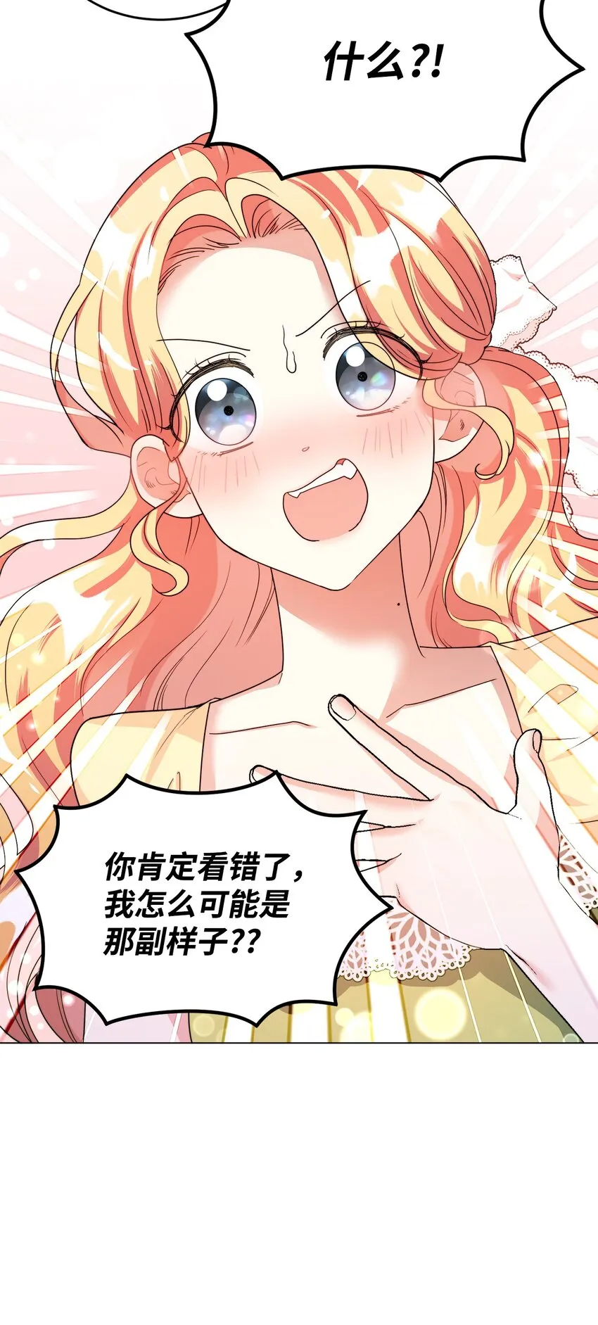 38 岛上的两年 第23页